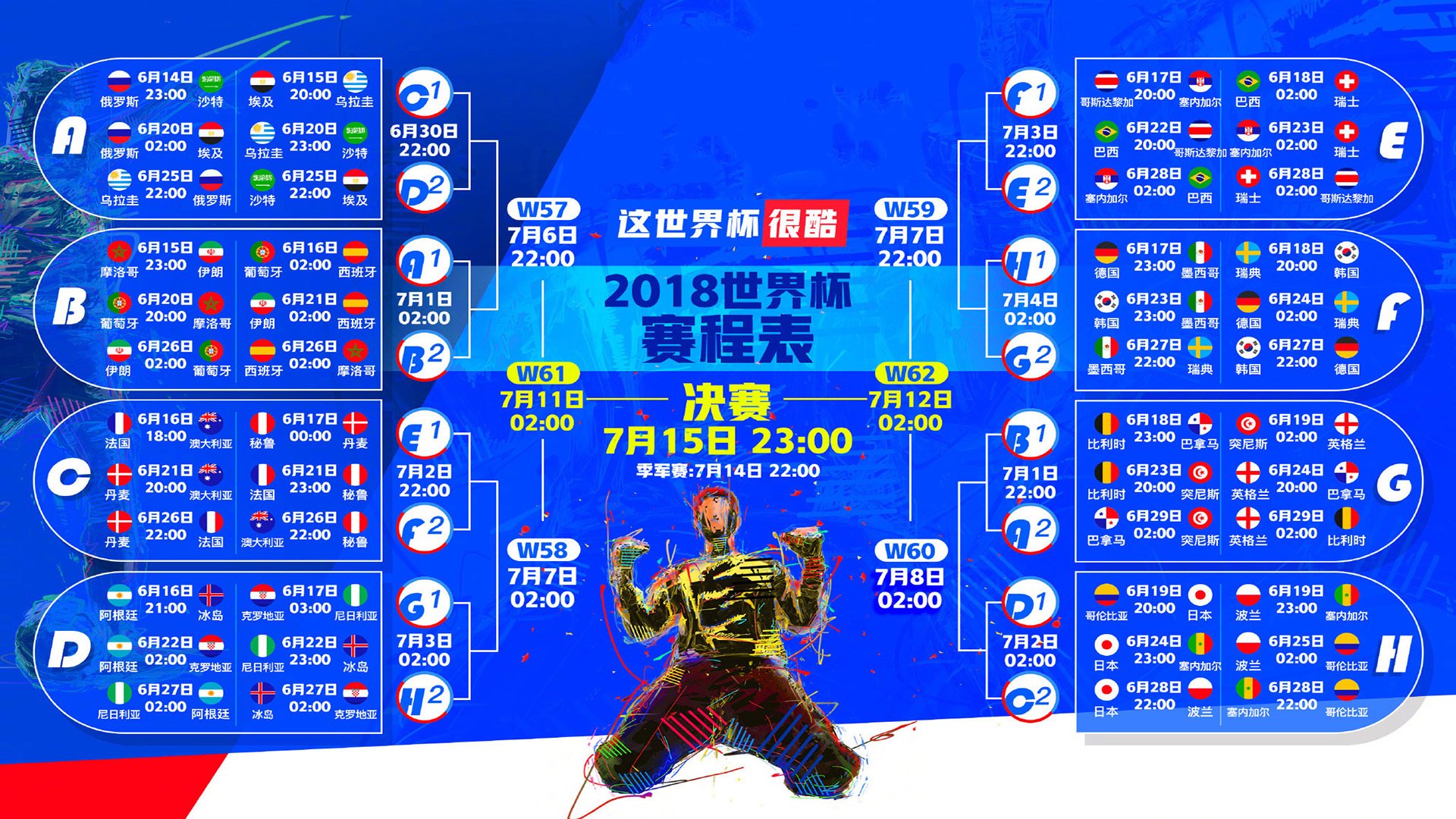 开云体育下载-2026世界杯B组之夜，尼日利亚铁蹄破北非雄狮，莫德里奇书写不老传奇